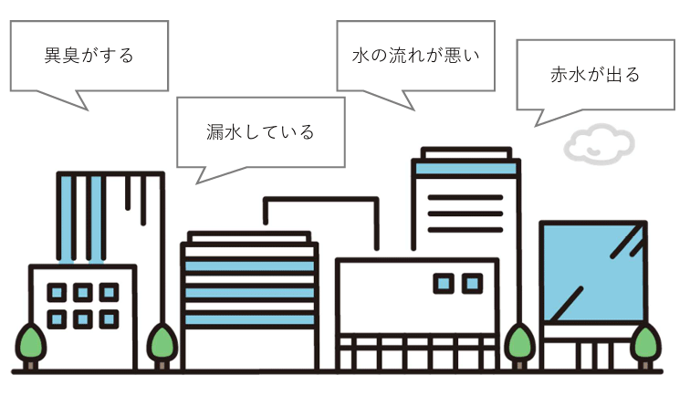 気づかないうちに劣化する配管